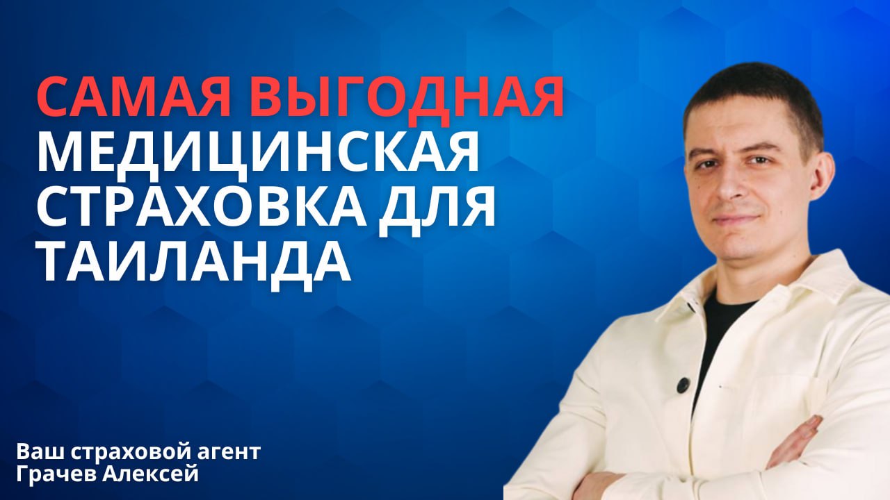 Доступная медицинская страховка