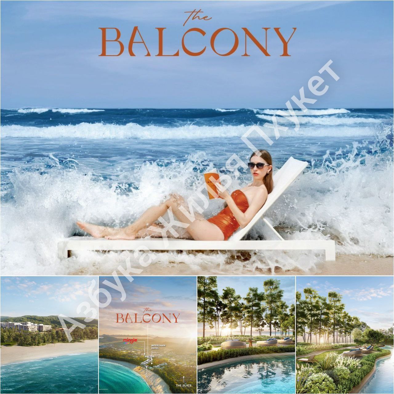 Старт продаж недвижимости у моря