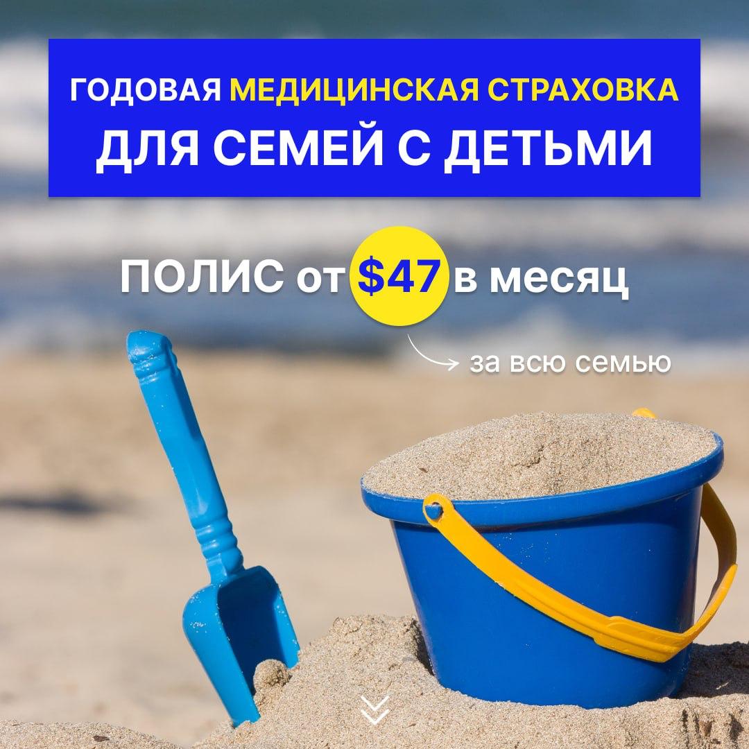 Медицинская страховка в Таиланде