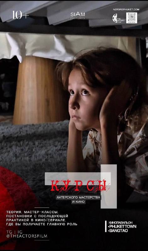 Доска объявлений в Таиланде