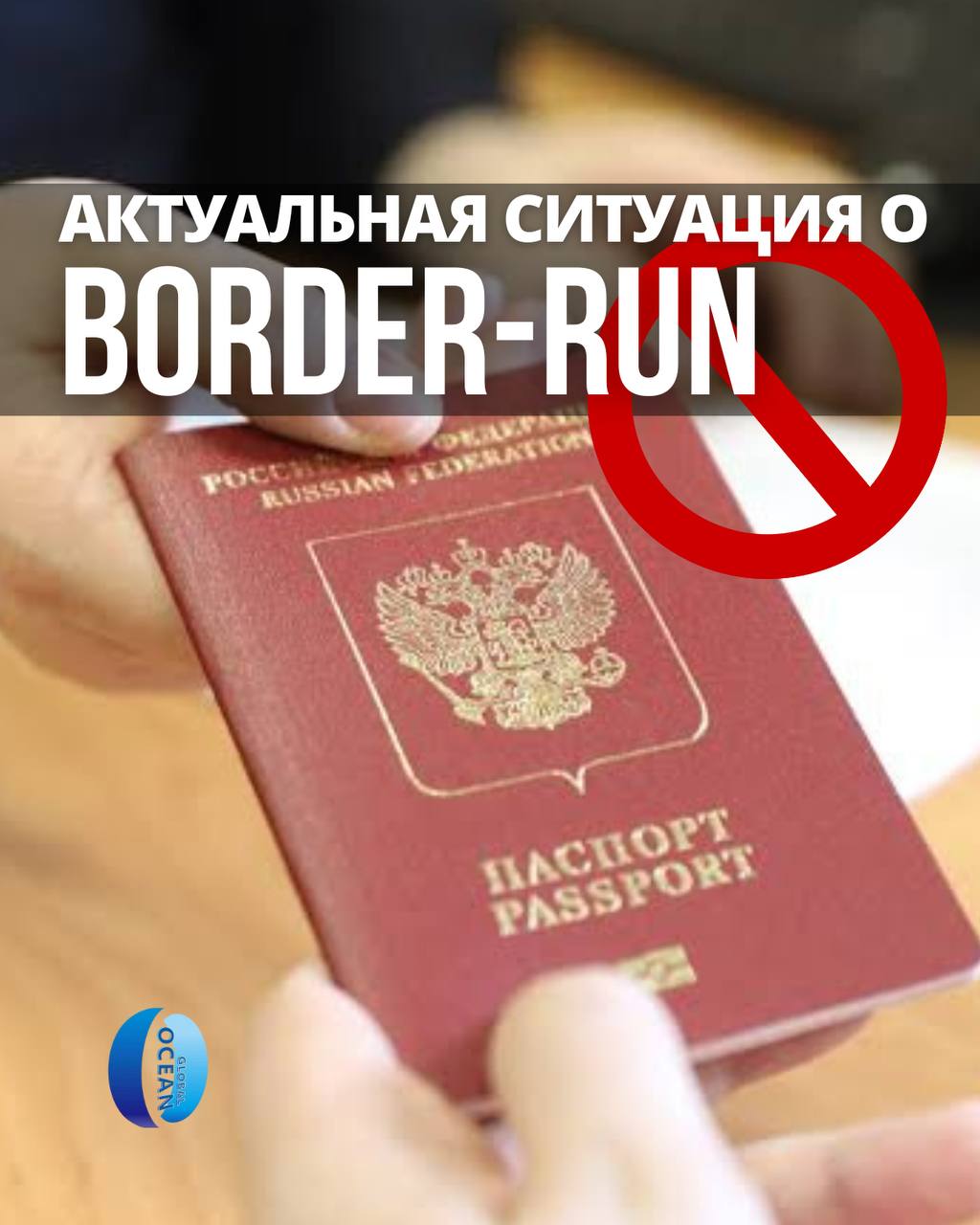 Изменения в иммиграционной политике