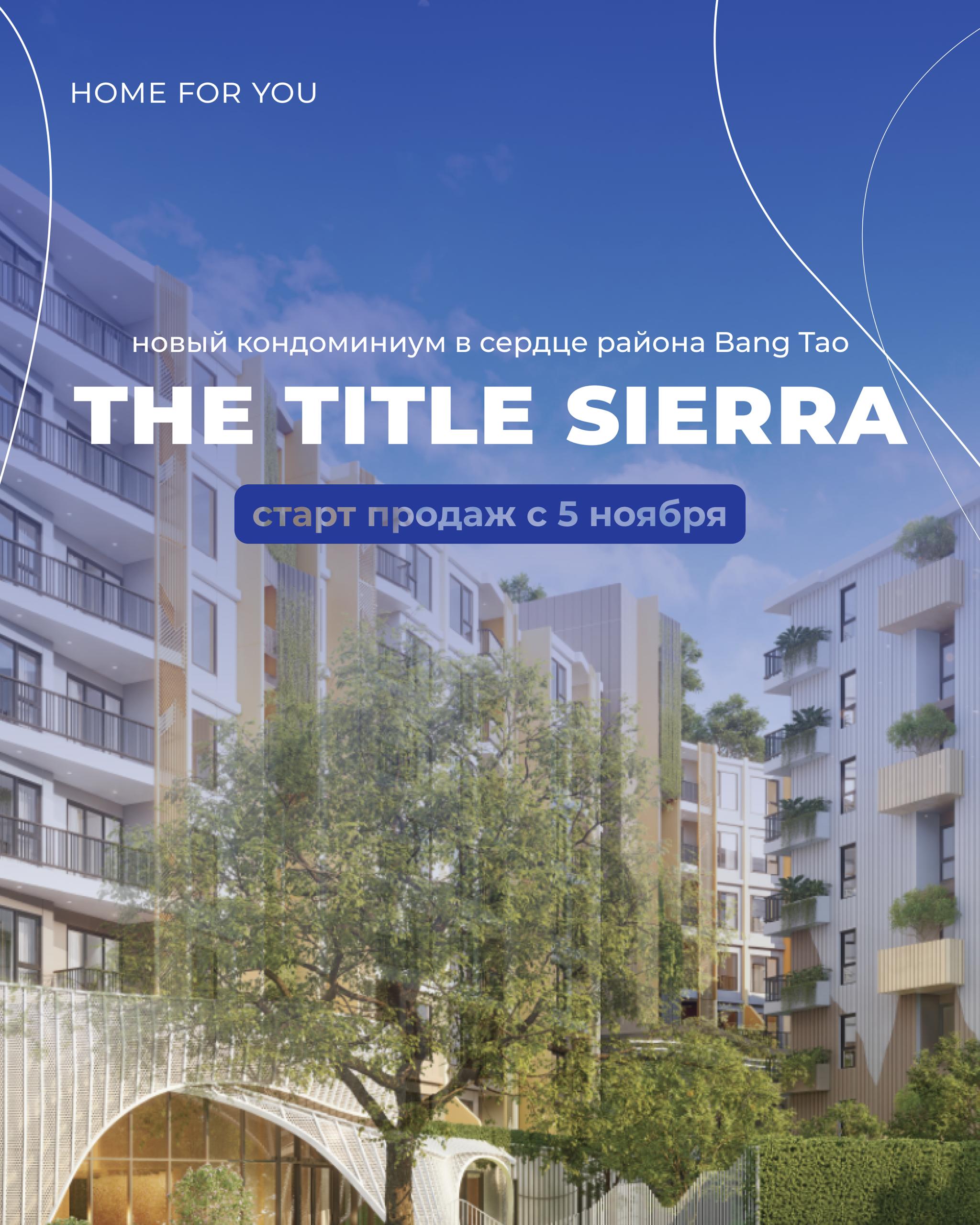 Новый кондоминиум в сердце района