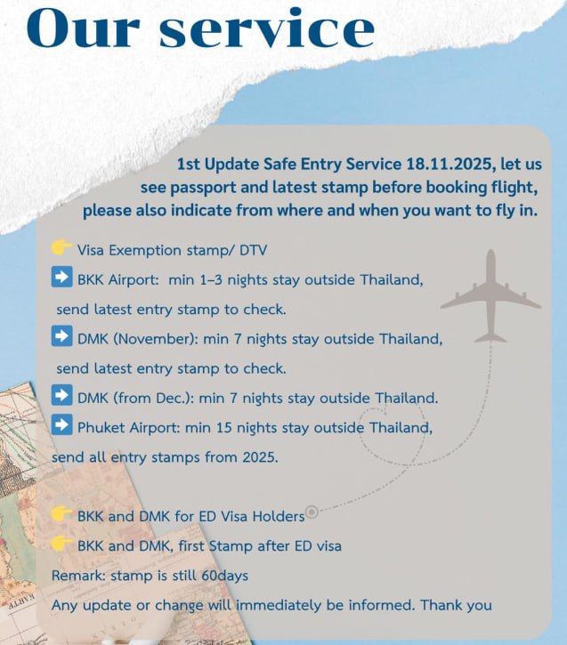 Обновление правил въезда в Таиланд