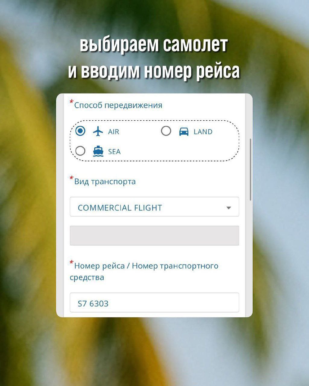 Доска объявлений в Таиланде