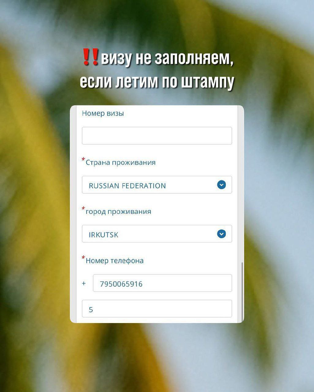 Доска объявлений в Таиланде