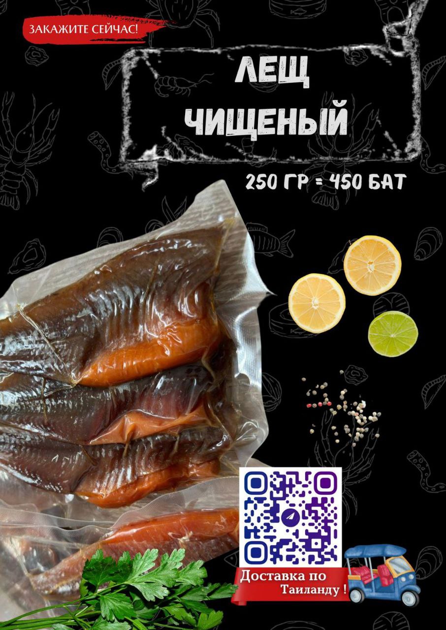 Доска объявлений в Таиланде