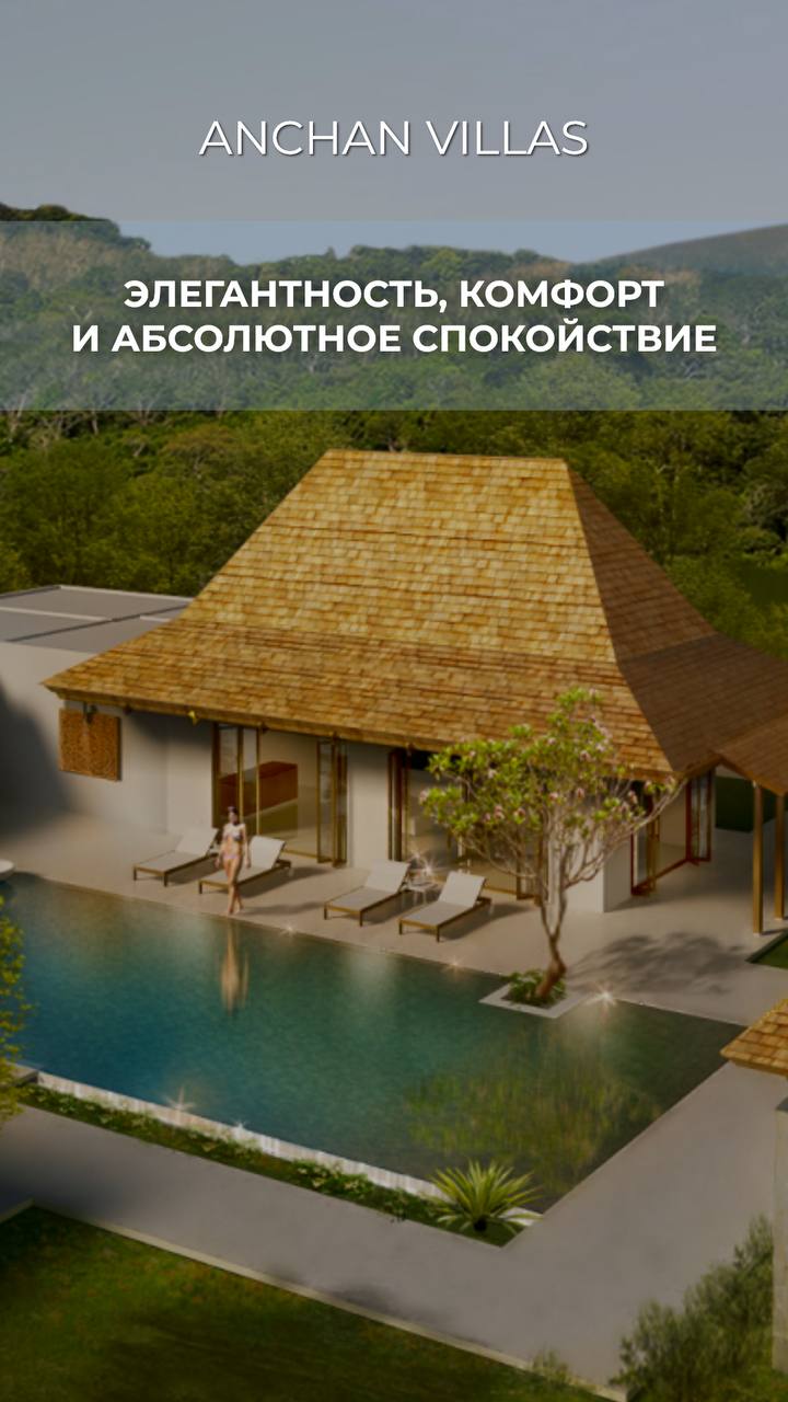 Покупка недвижимости и инвестиции