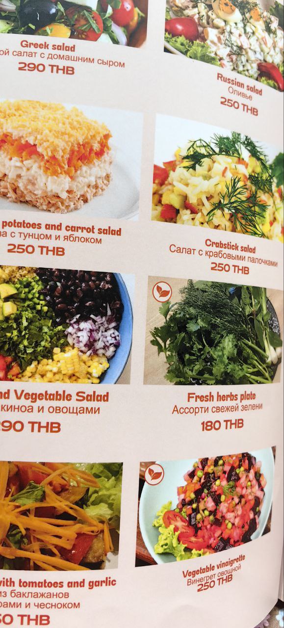 Доска объявлений в Таиланде