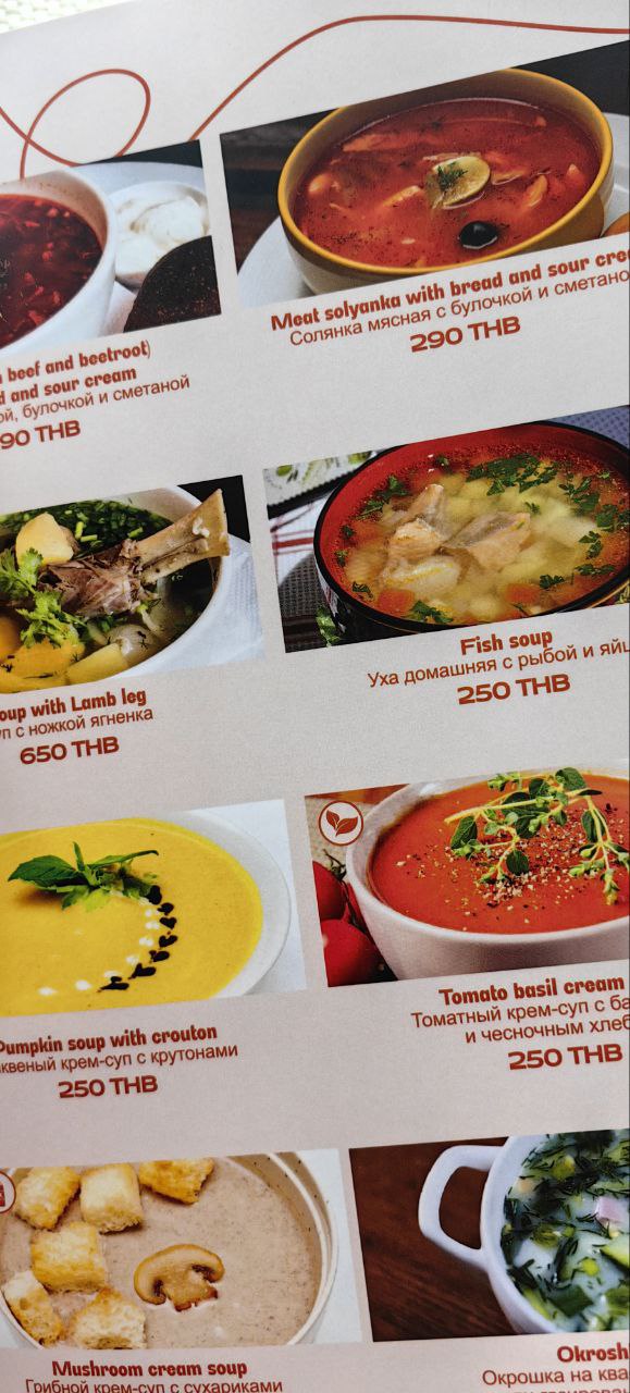 Доска объявлений в Таиланде