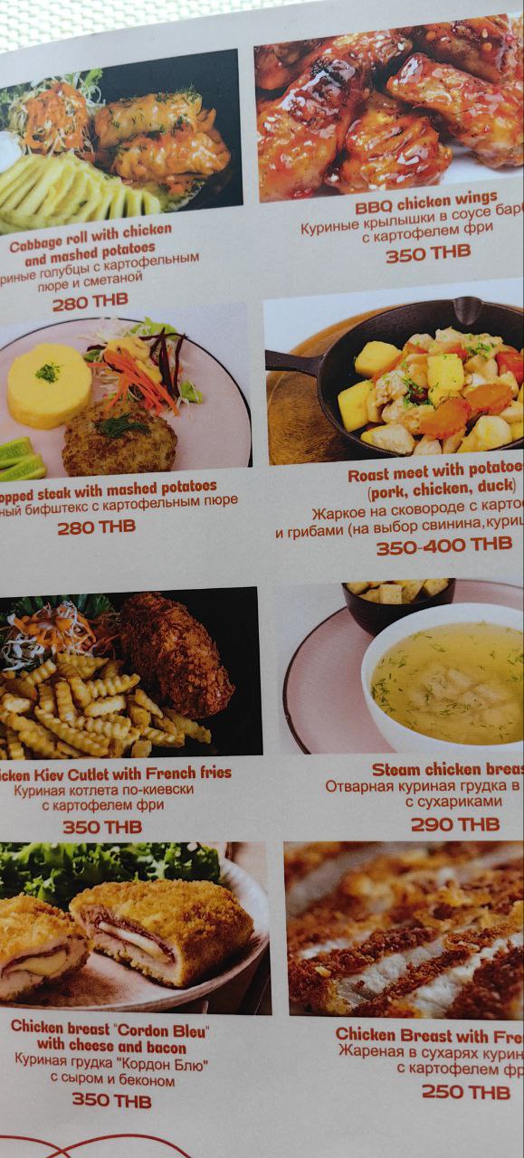 Доска объявлений в Таиланде