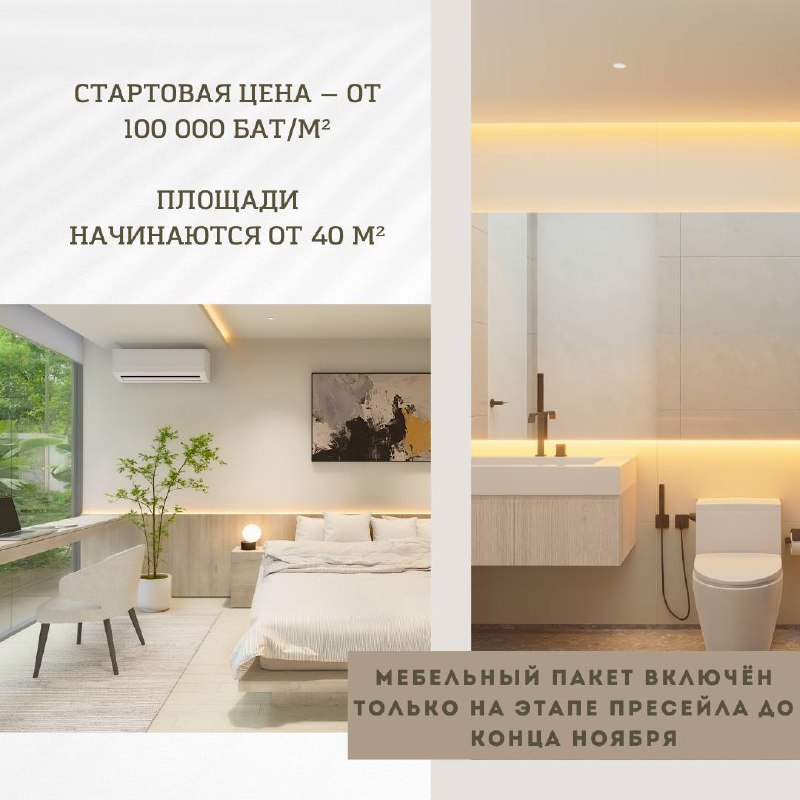 Доска объявлений в Таиланде