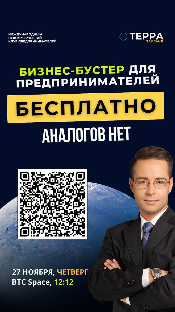 Старт 16 потока наставничества