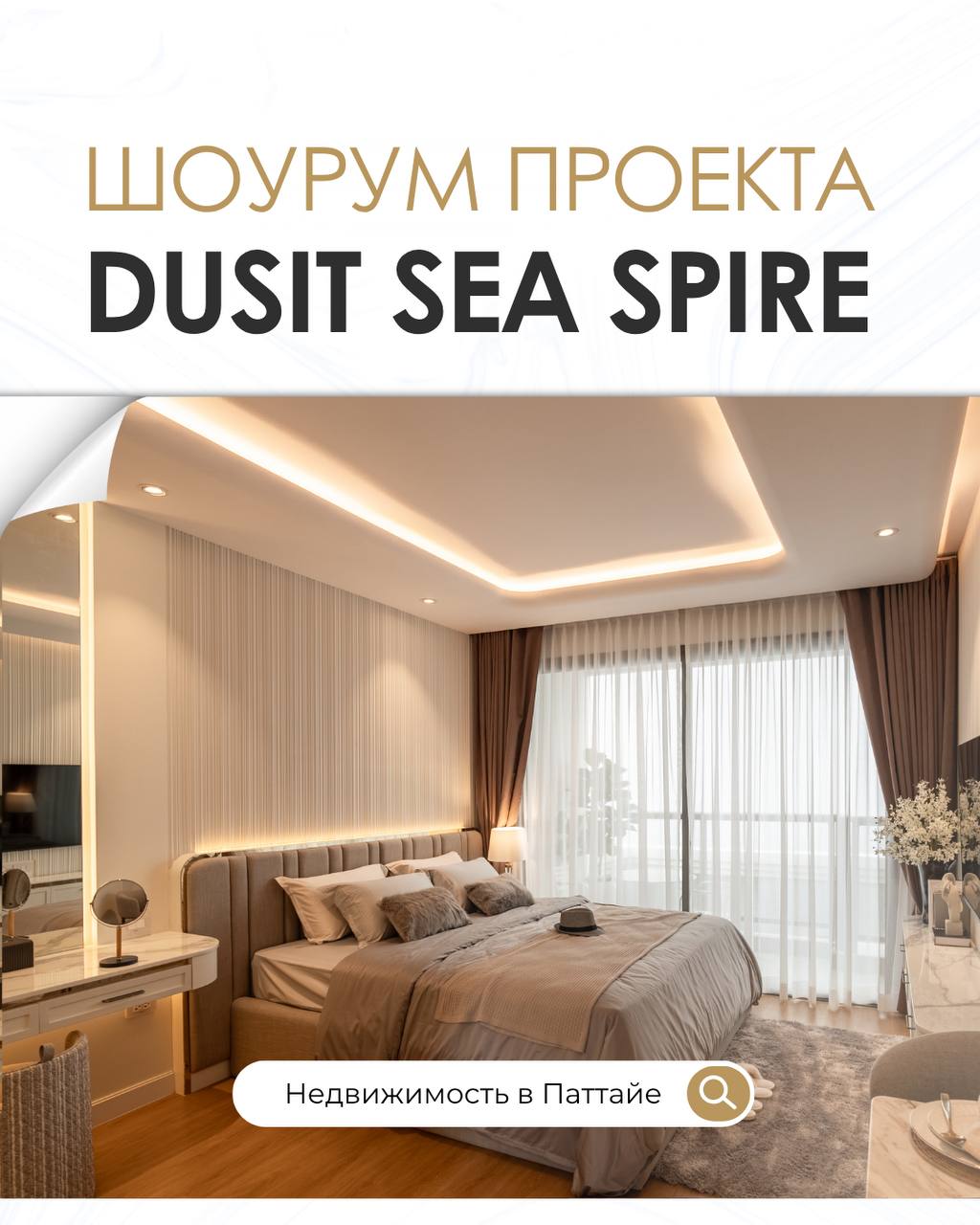 Обзор шоу-рума: студии и квартиры