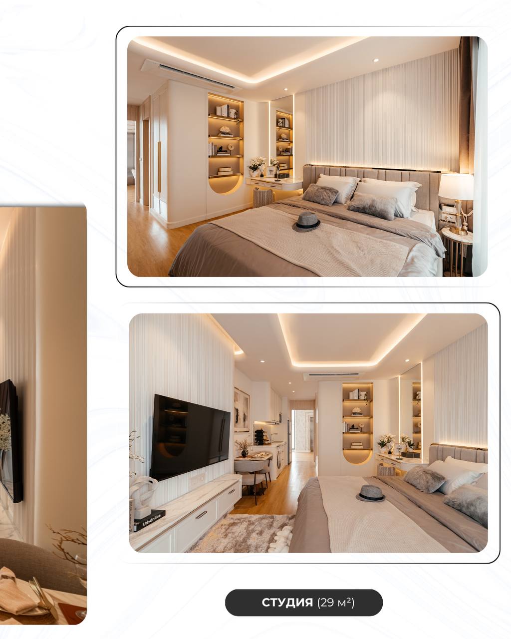 Обзор шоу-рума: студии и квартиры