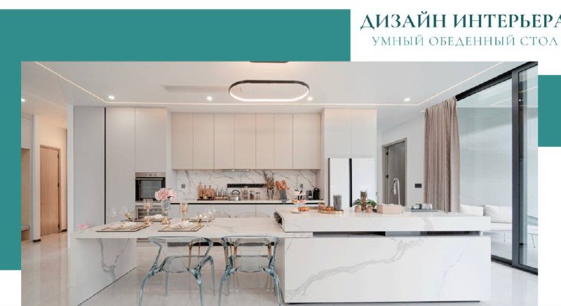 Интеллектуальные виллы на Пхукете