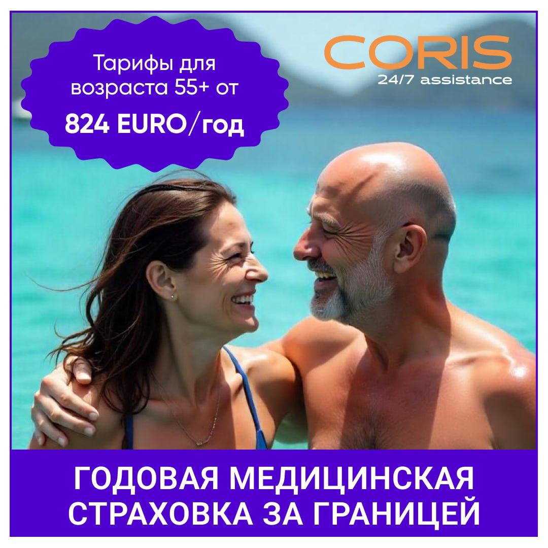 Выгоды медицинского страхования