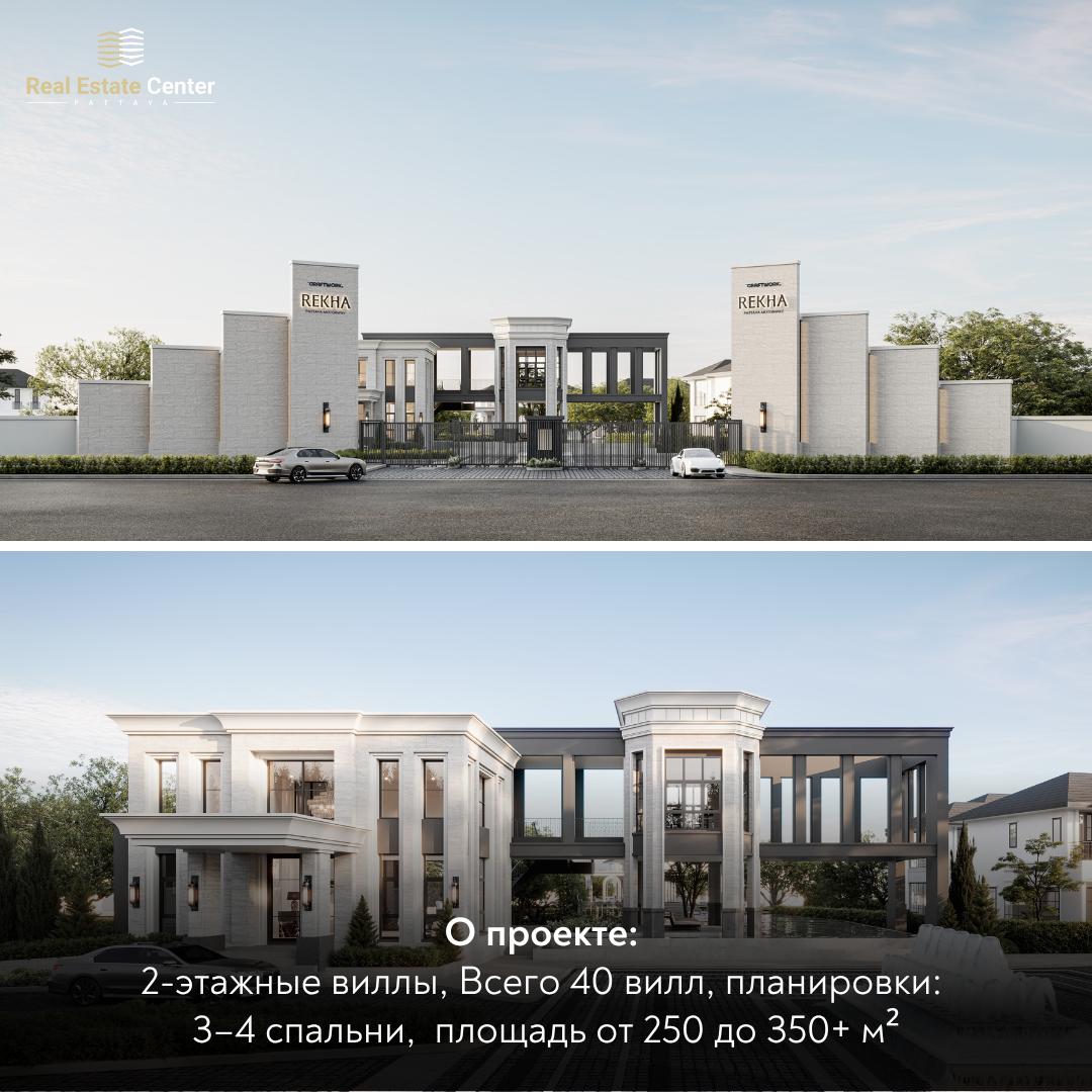 Старт продаж вилл в Паттайе