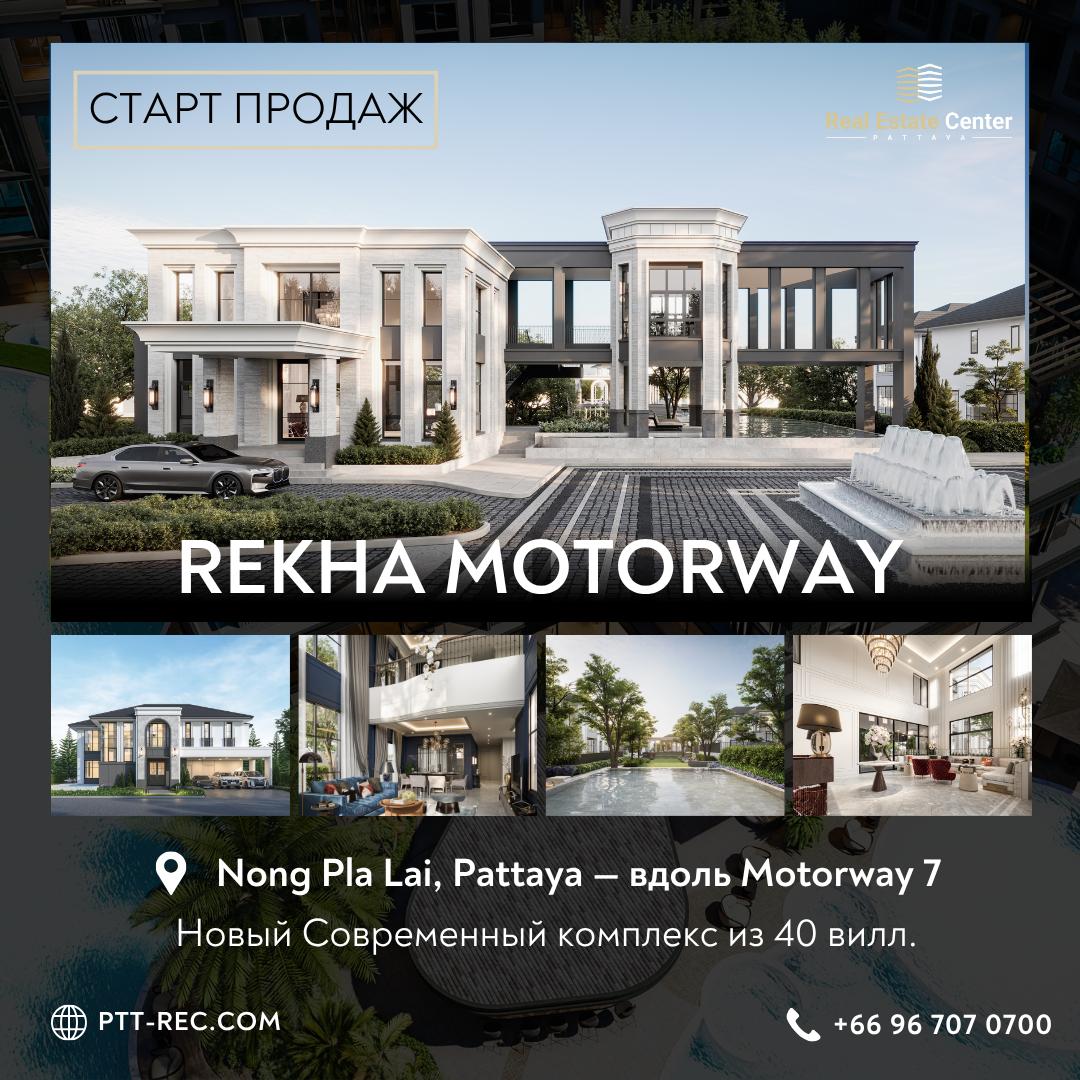 Старт продаж вилл в Паттайе