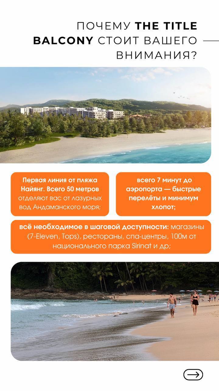 Новый премиальный комплекс в Таиланде