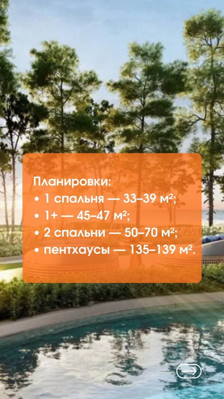 Новый премиальный комплекс в Таиланде