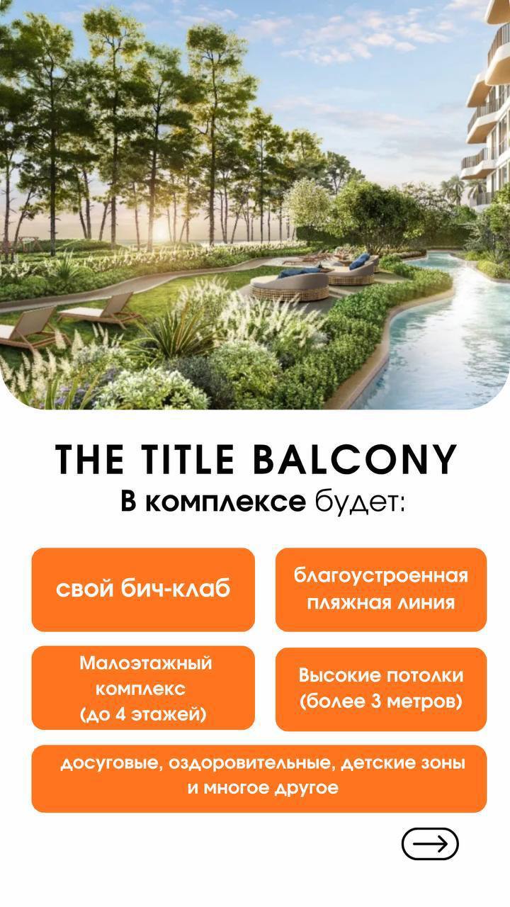 Новый премиальный комплекс в Таиланде