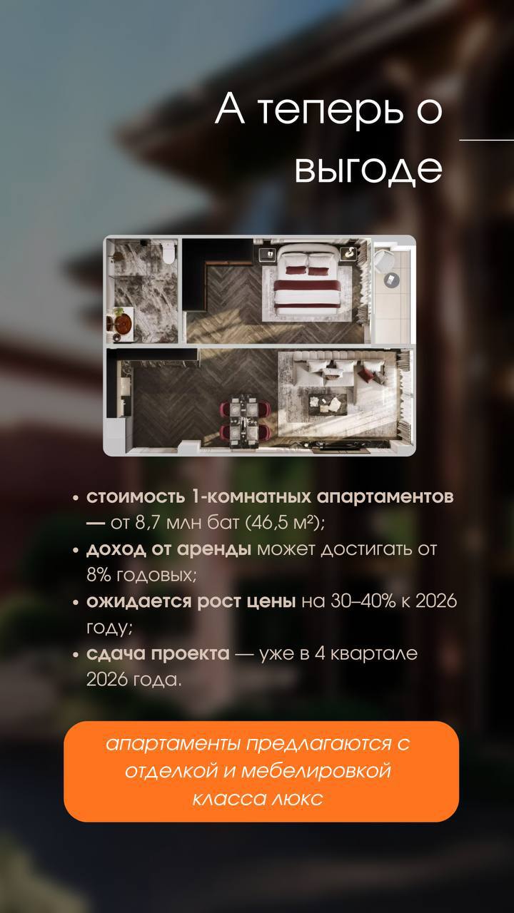 Доска объявлений в Таиланде