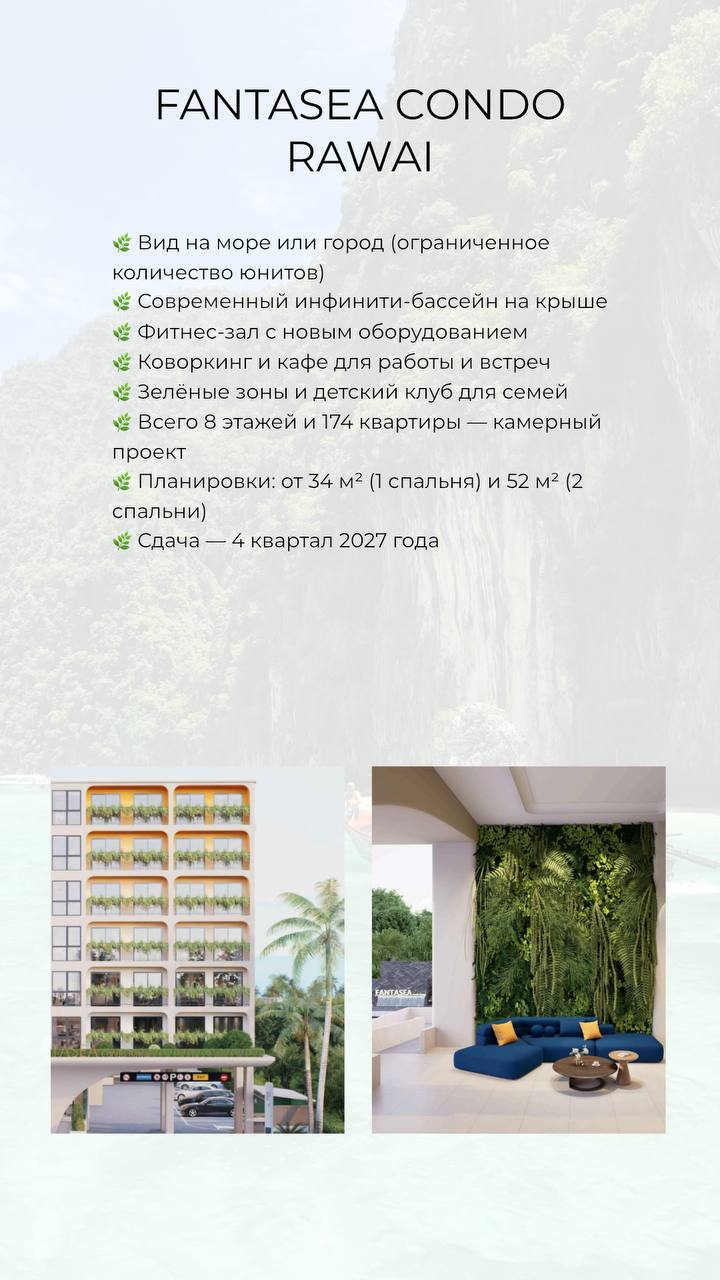 Современный жилой комплекс у моря