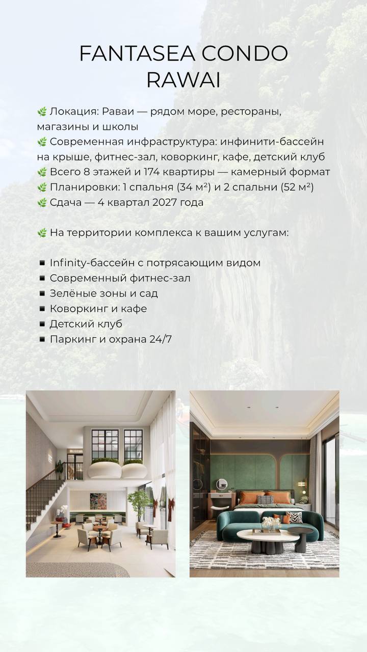 Современный жилой комплекс у моря