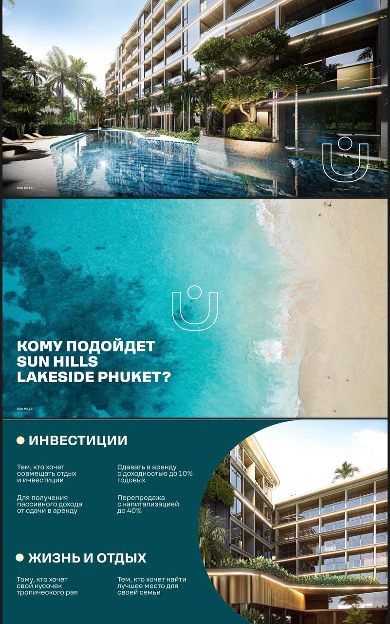 Доска объявлений в Таиланде