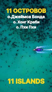 Экскурсионный тур на острова Пхукета