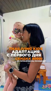 Скидка на первый месяц в детском саду