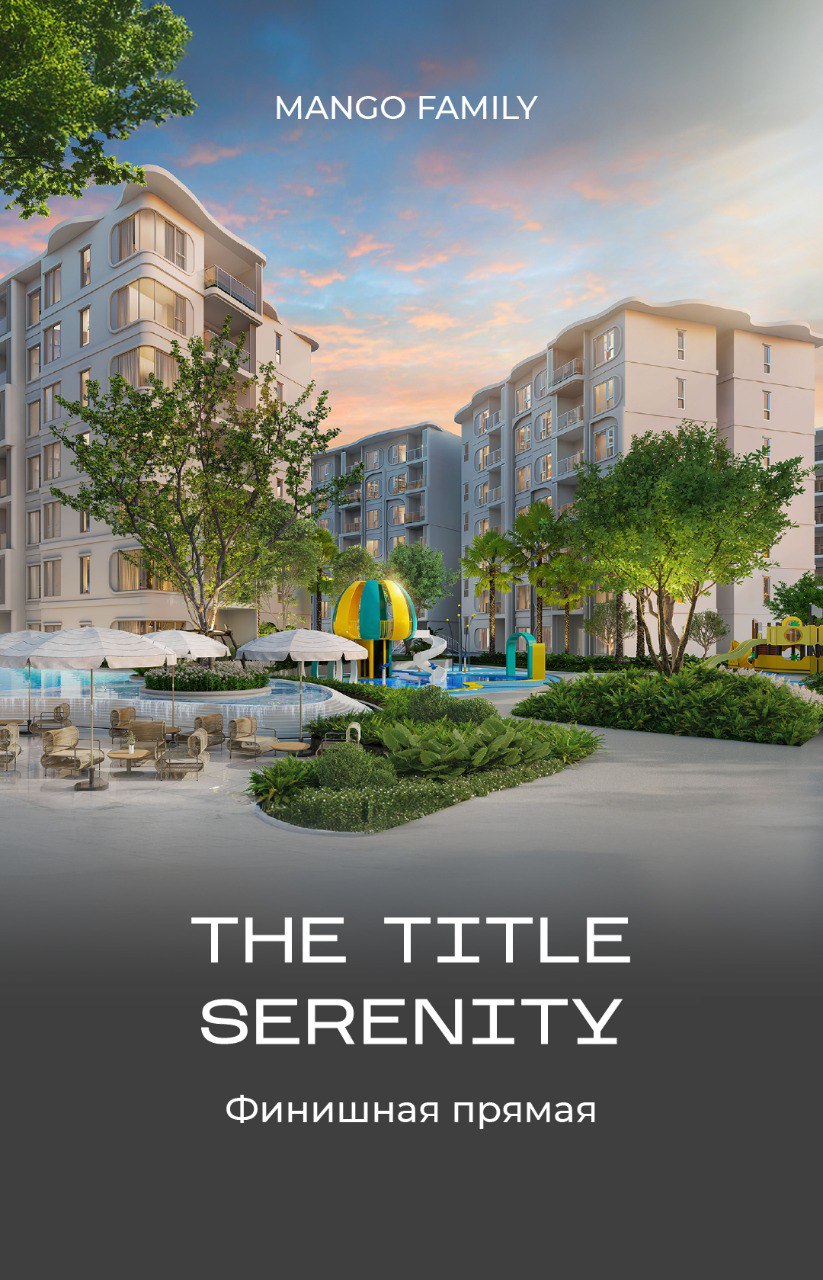 Продажа квартир на Пхукете