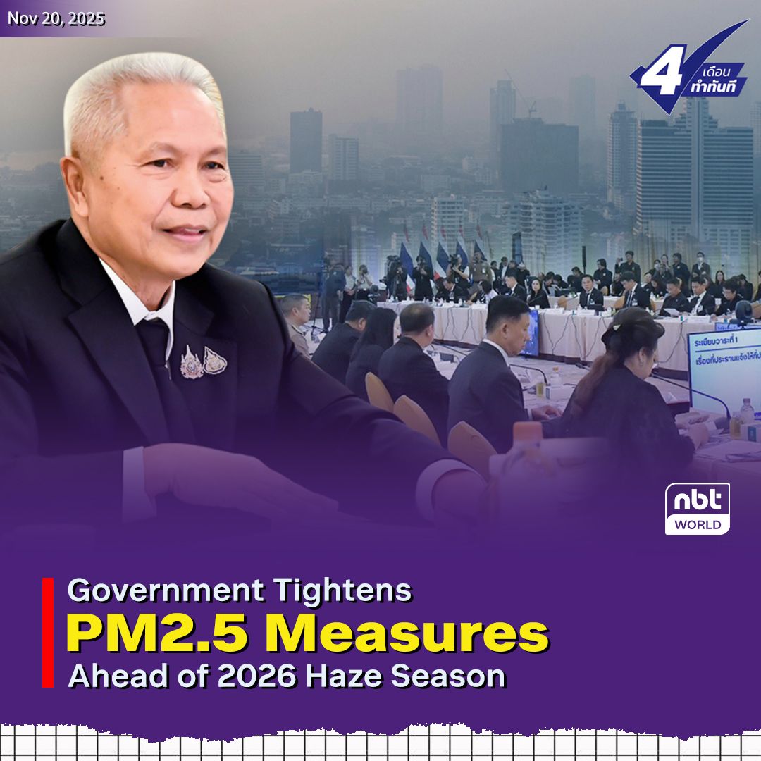 Таиланд борется со смогом