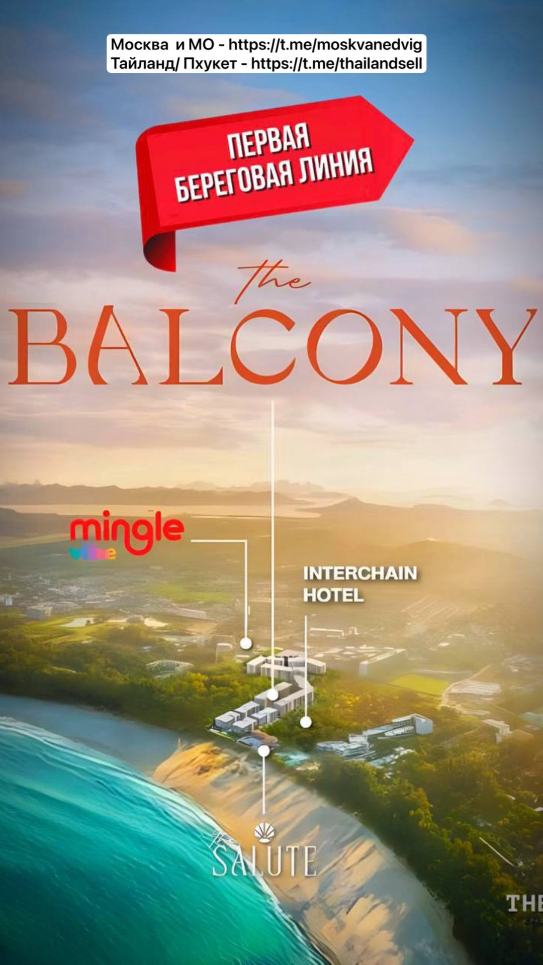 Старт продаж премиального комплекса