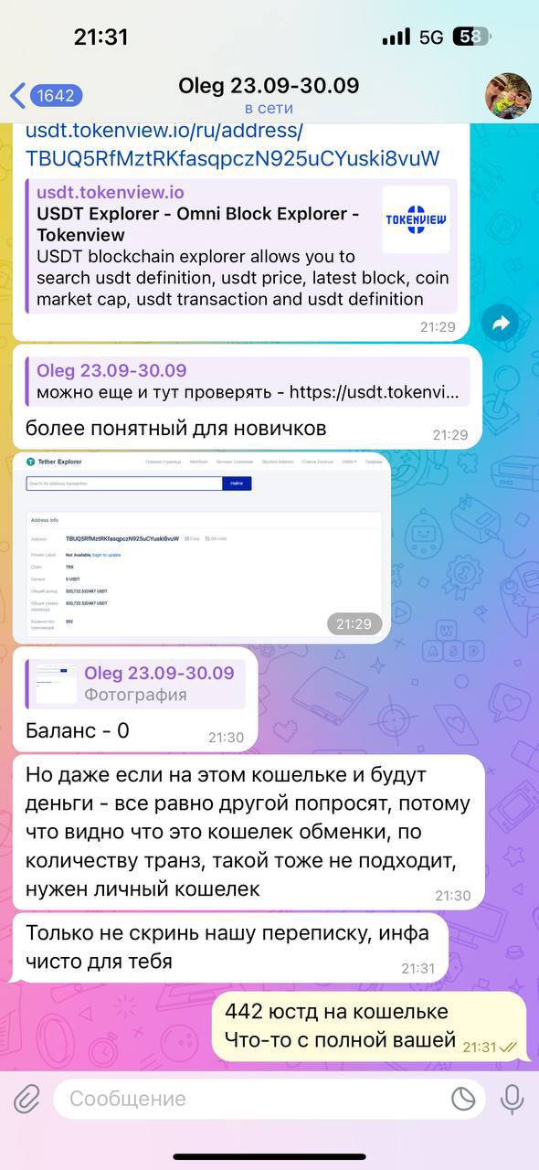 Опыт работы с криптовалютными мошенниками