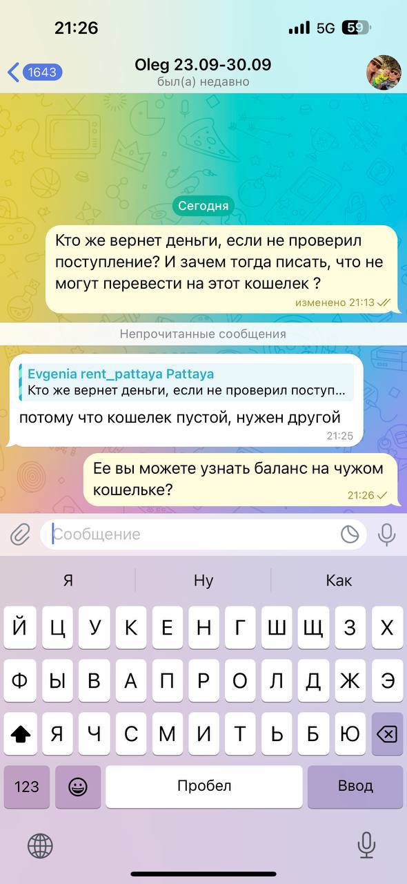 Опыт работы с криптовалютными мошенниками