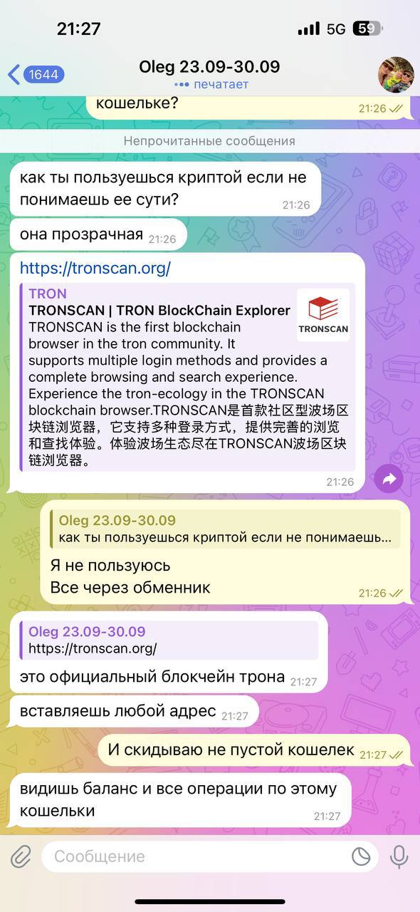 Опыт работы с криптовалютными мошенниками