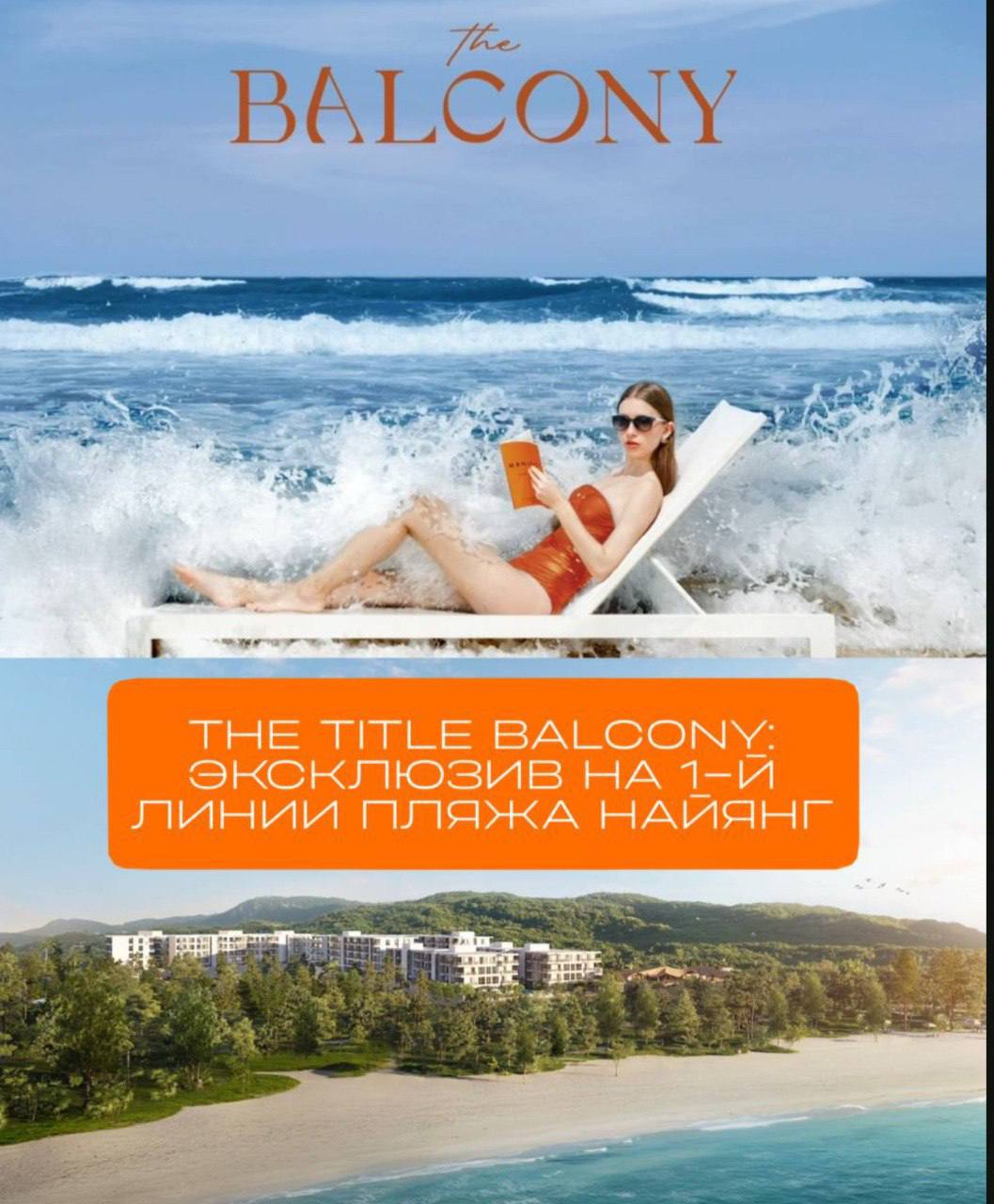 Премиум недвижимость на пляже Найянг