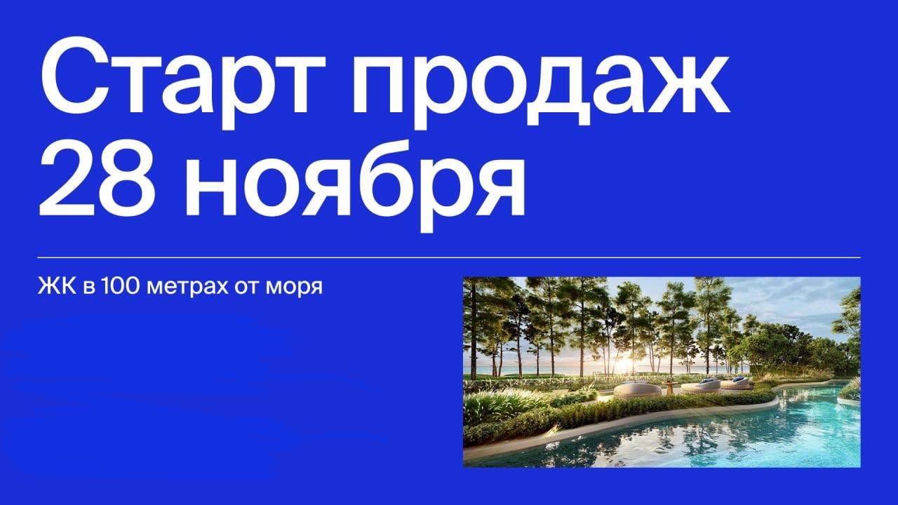 Продажа апартаментов у моря в Таиланде