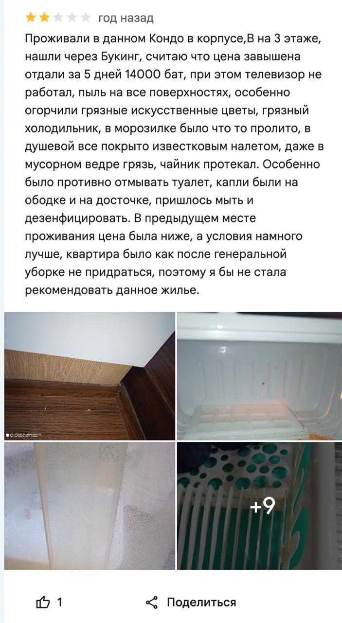 Доска объявлений в Таиланде