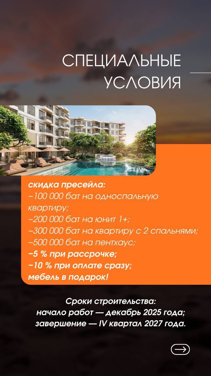 Доска объявлений в Таиланде