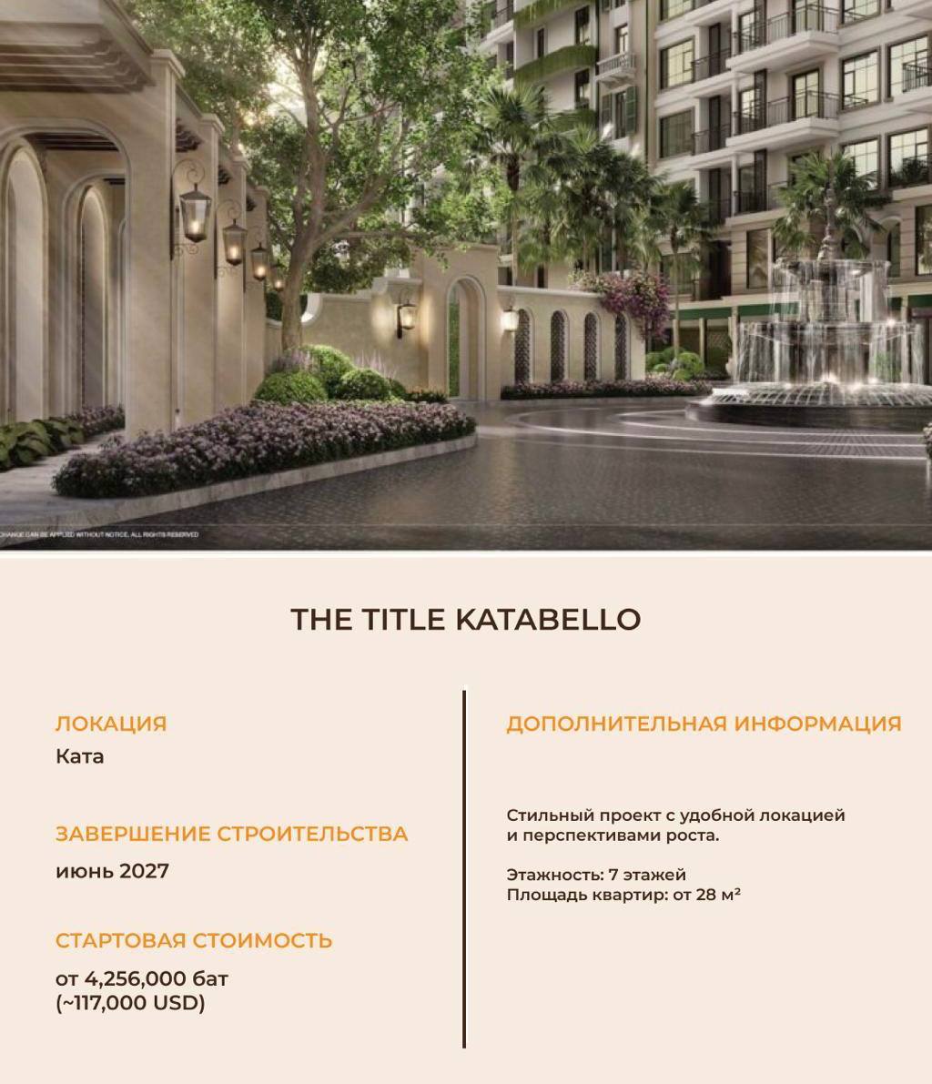 Доска объявлений в Таиланде