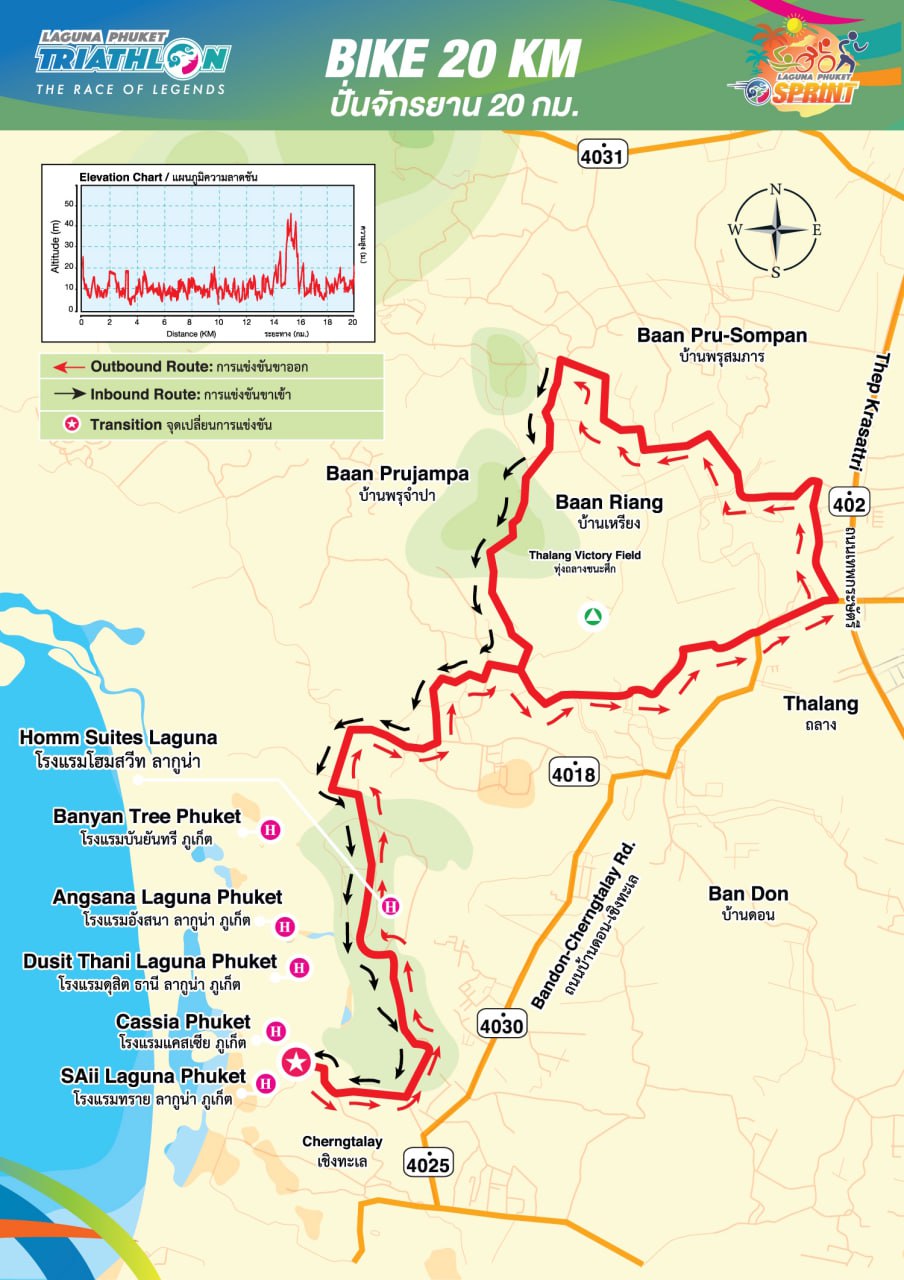 Ограничение движения в Пхукете