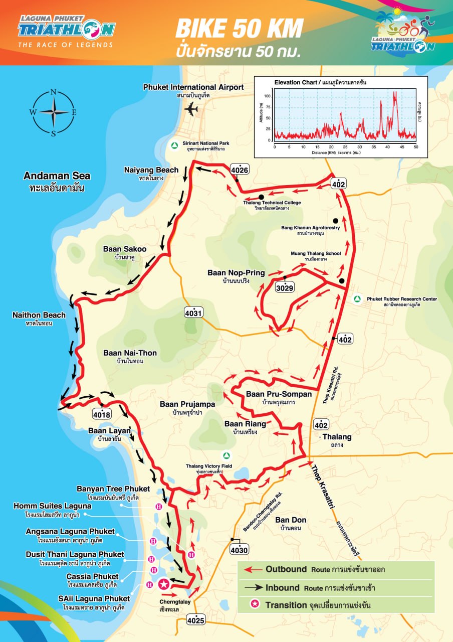 Ограничение движения в Пхукете