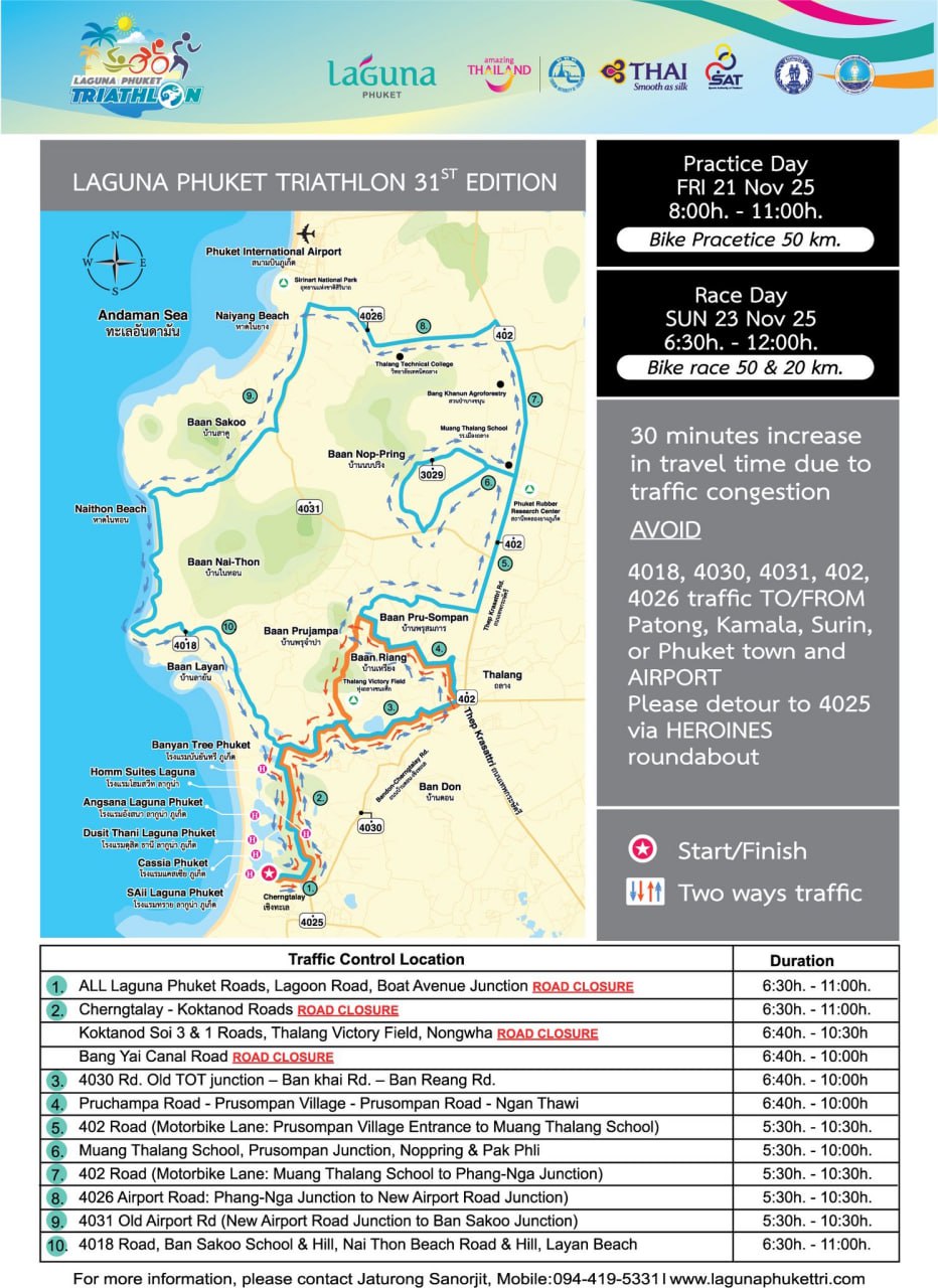 Ограничение движения в Пхукете