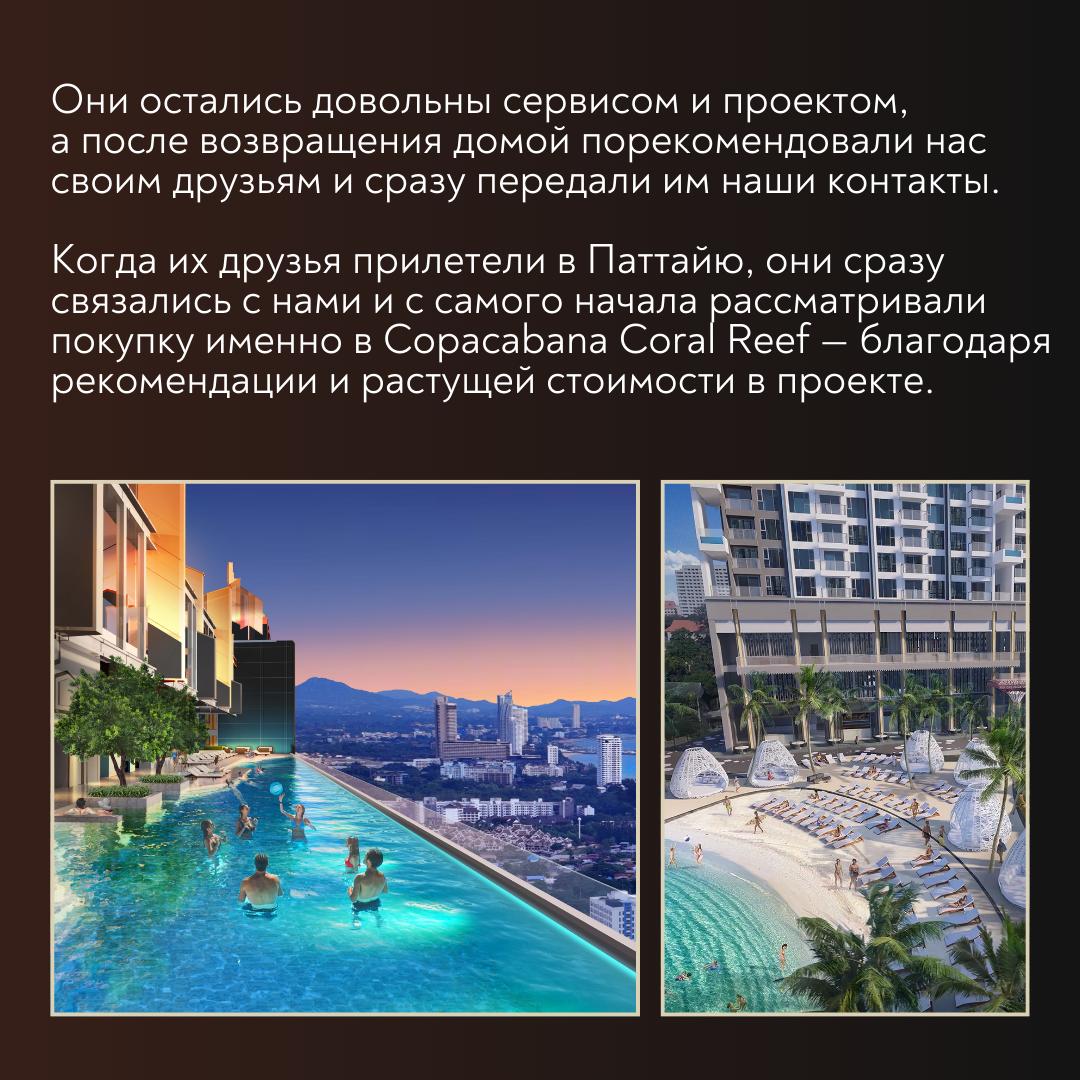 Продажа недвижимости в Паттайе