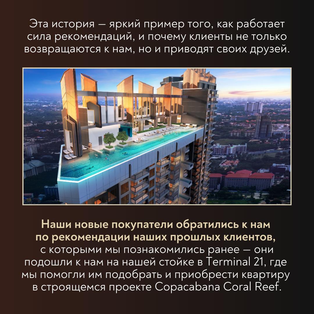 Продажа недвижимости в Паттайе