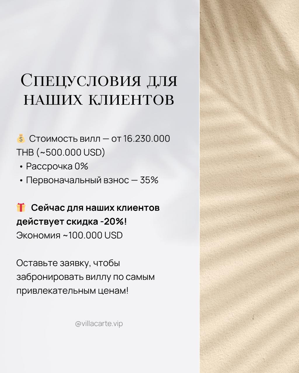 Доска объявлений в Таиланде