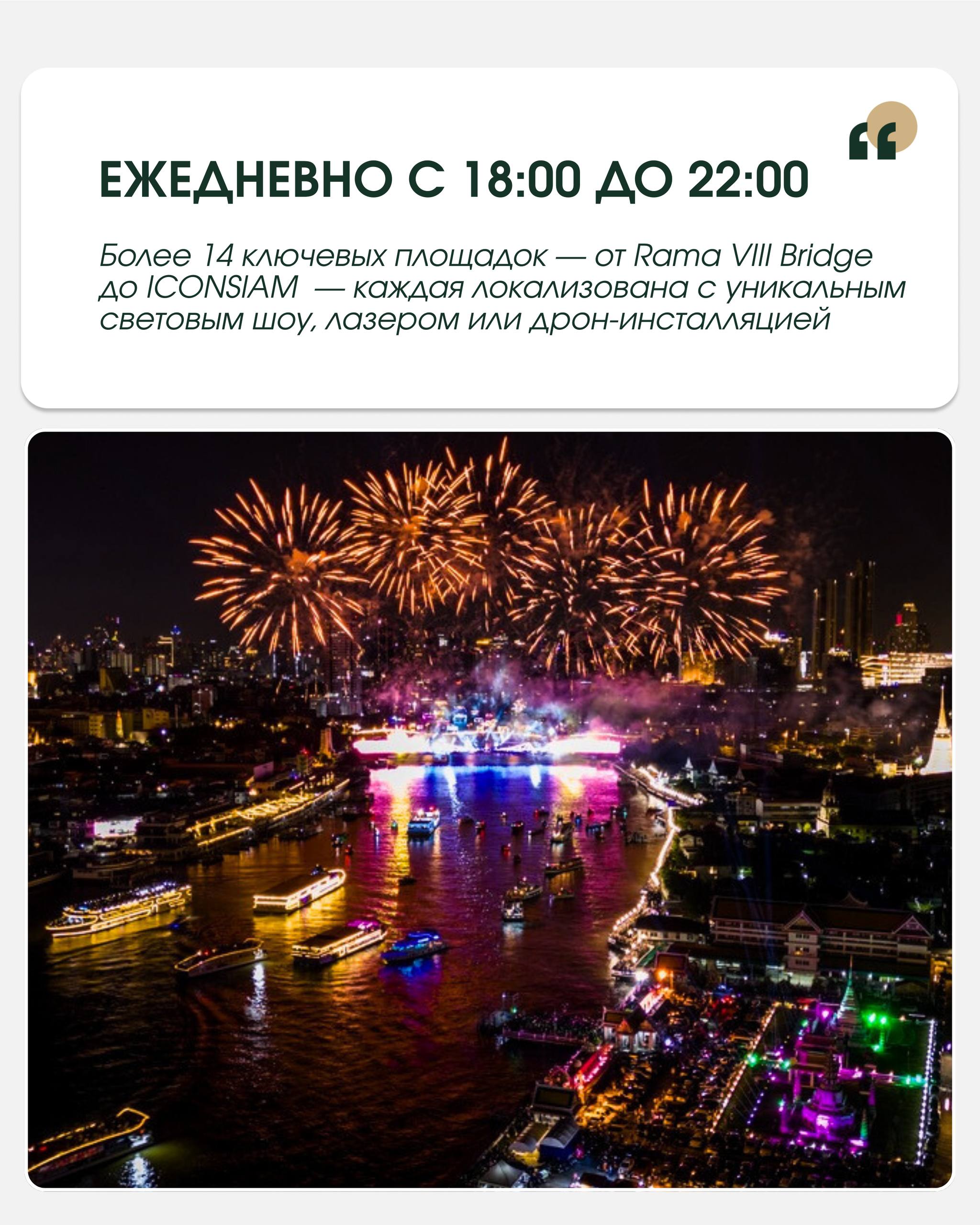 Легендарный фестиваль света в Бангкоке