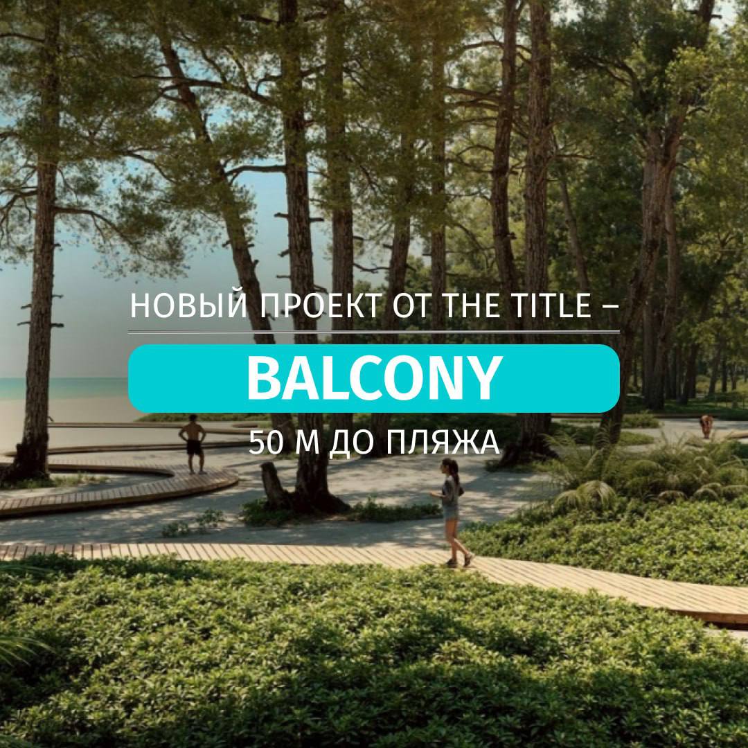 Продажа дизайнерского кондоминиума у моря